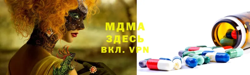 MDMA кристаллы  Камешково 