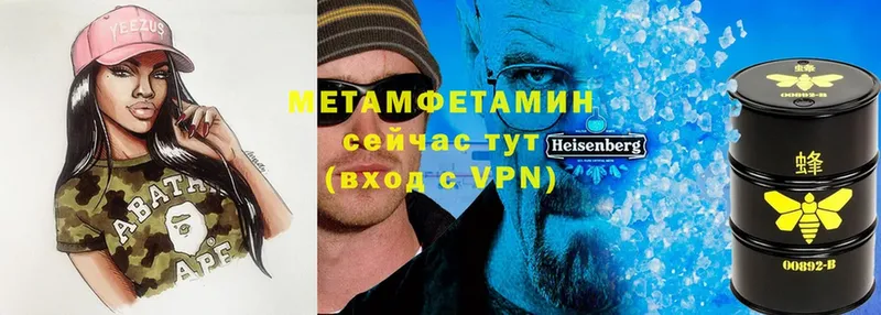 Метамфетамин винт  Камешково 